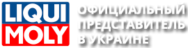 Liqui Moly Украина - официальный дилер