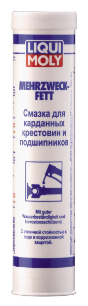 Смазка для карданных крестовин и подшипников Liqui Moly Mehrzweckfett 0.4л