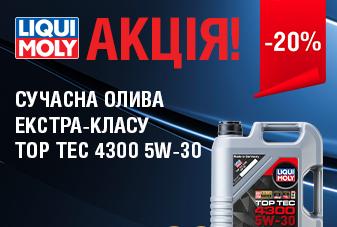 Акция Liqui Moly Top Tec 4300 5W-30 со скидкой -20%!