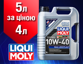 Моторное масло Liqui Moly MOS2 10W-40 с молибденом - 5 л по цене 4 л!