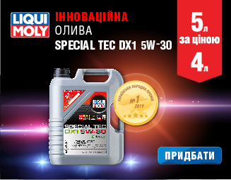 Liqui Moly Special Tec DX1 5W-30 5л по цене 4л
